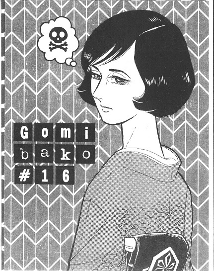 Cover Image for Gomibako #16